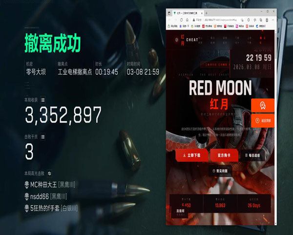 三角洲行动无后座外挂透视自瞄效果